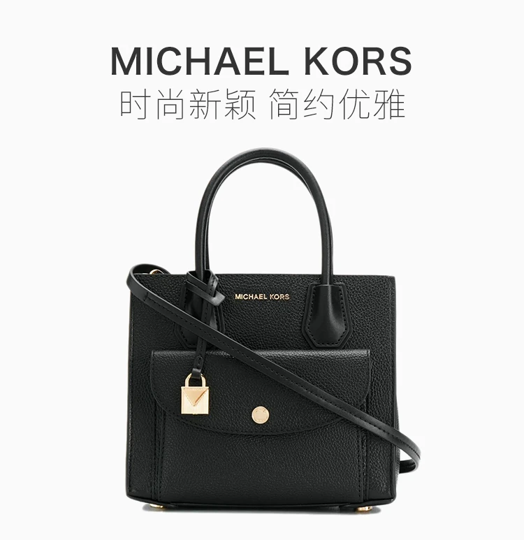 商品Michael Kors|Michael Kors 迈克高仕 女士黑色手提包  30F9GM9M8L-BLACK,价格¥1259,第3张图片详细描述