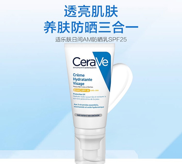 商品CeraVe|Cerave适乐肤长效保湿防晒修护乳52ml SPF25,价格¥174,第4张图片详细描述