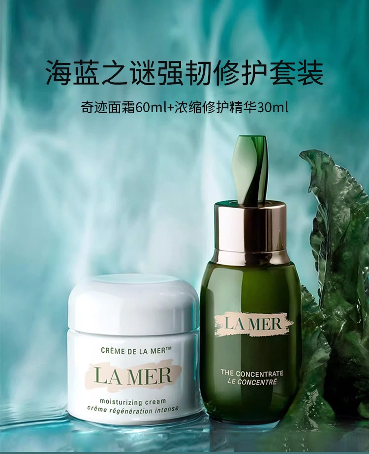 商品La Mer|海蓝之谜强韧修护套装 奇迹面霜60ml+浓缩修护精华30ml,价格¥2368,第4张图片详细描述