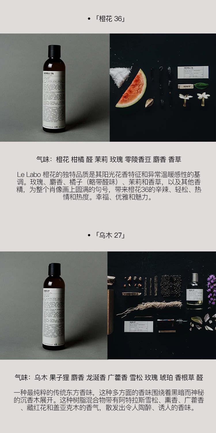 商品Le Labo|LE LABO香水实验室 经典系列啫喱沐浴露237ml 温和留香持久,价格¥451,第7张图片详细描述