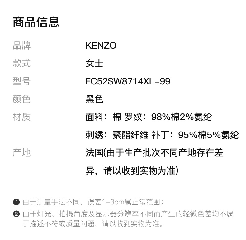 商品Kenzo|KENZO 女黑色套头卫衣 FC52SW8714XL-99,价格¥2144,第4张图片详细描述