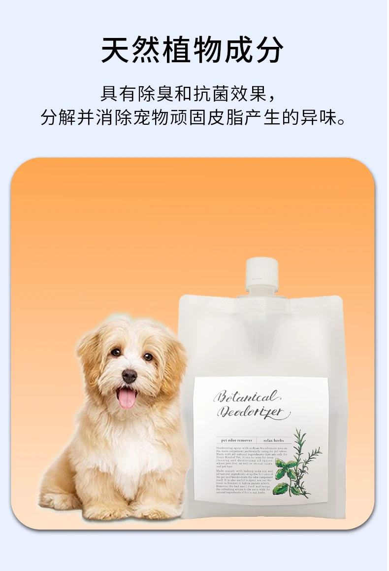 商品[国内直发] Item|Item宠物用舒缓草本香除臭喷雾补充装1000ml,价格¥150,第4张图片详细描述