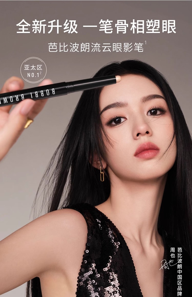 商品Bobbi Brown|芭比波朗流云眼影笔三件套0.9gx3,价格¥246,第7张图片详细描述