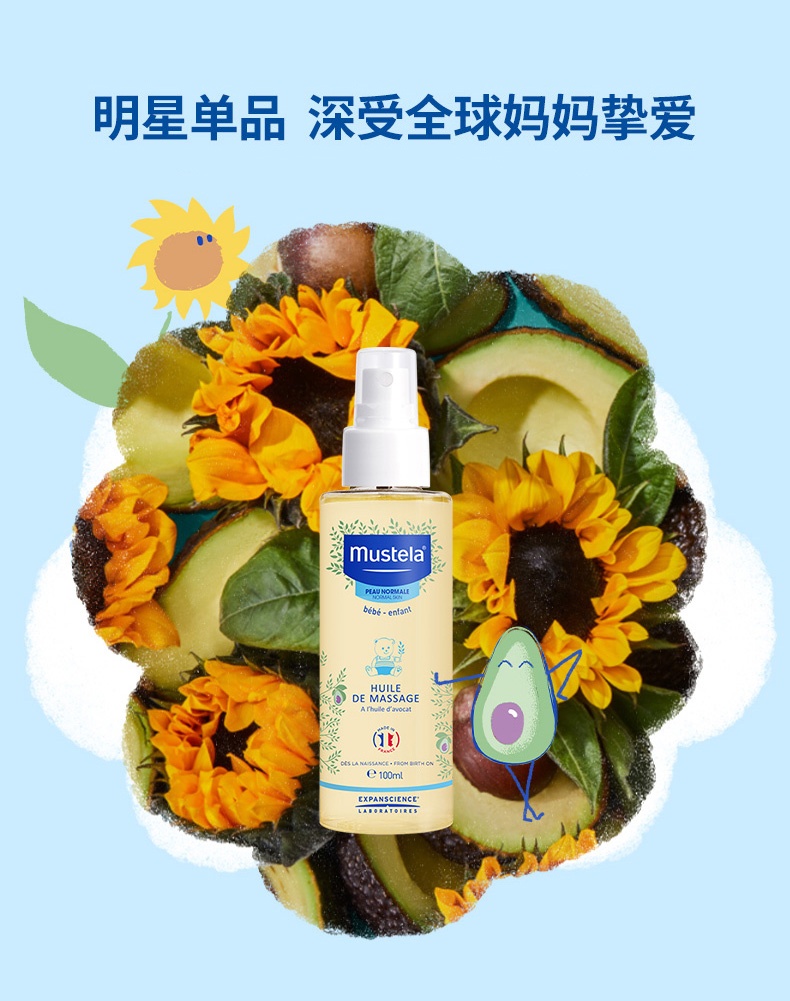 商品[国内直发] Mustela|妙思乐婴儿抚触油推拿去垢保湿滋养 儿童宝宝按摩油100ML,价格¥121,第3张图片详细描述