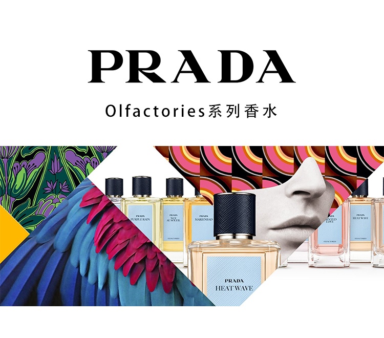 商品Prada|Prada普拉达Olfactories Les Mirages珍藏系列中性香水100ml EDP浓香水,价格¥2425,第3张图片详细描述