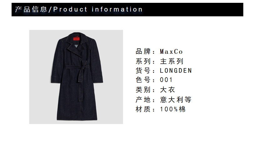 商品MAX&Co|2024春夏时尚棉质系带牛仔风衣LONGDEN,价格¥1984,第4张图片详细描述