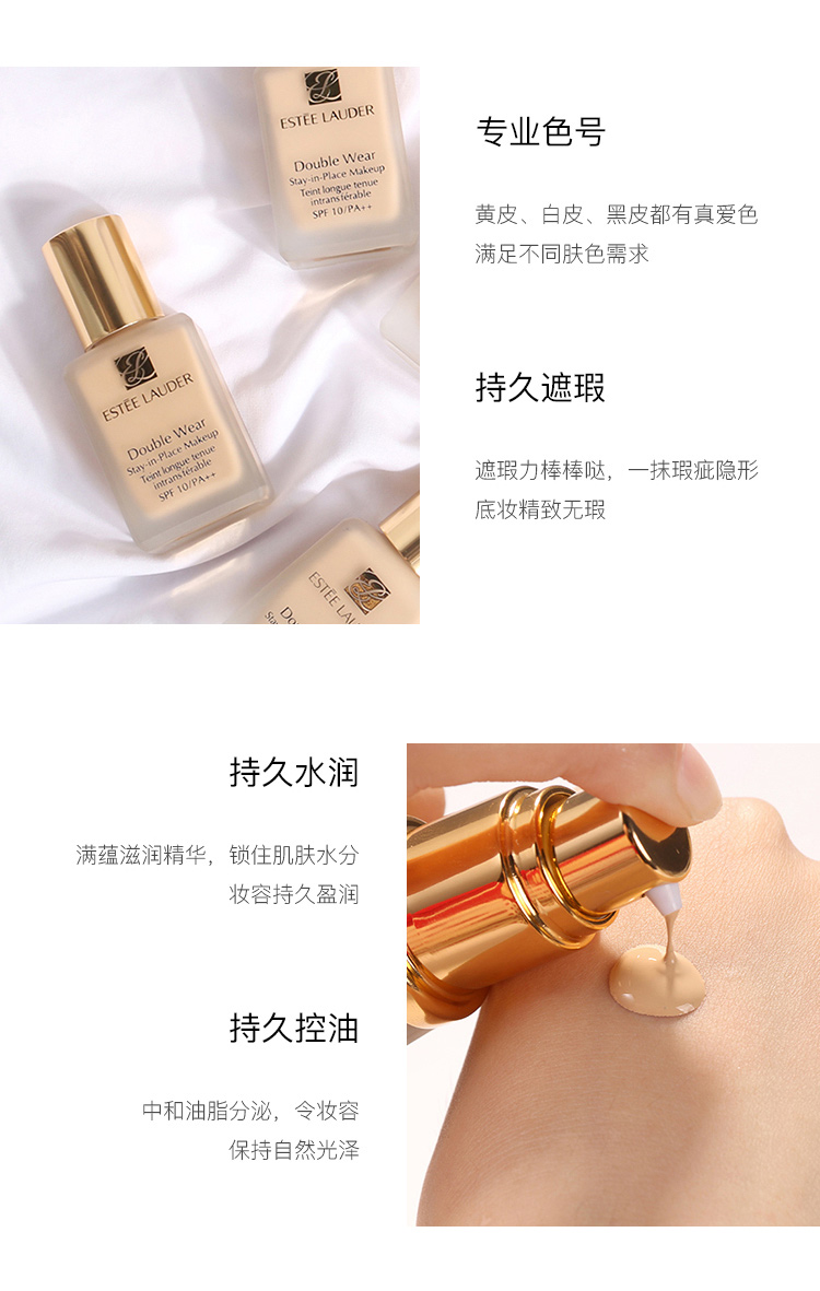 商品Estée Lauder|雅诗兰黛持妆粉底液66 # #1c1 SPF10/PA++ 30ml｜包邮【香港直发】,价格¥255,第34张图片详细描述