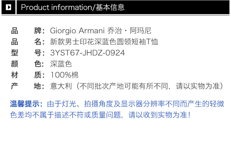 商品Giorgio Armani|Giorgio Armani 乔治·阿玛尼 新款男士印花深蓝色圆领短袖T恤 3YST67-JHDZ-0924,价格¥1554,第5张图片详细描述