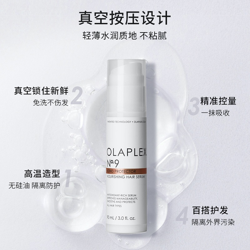 商品Olaplex|OLAPLEX 9号秀发隔离保护精华90ml 滋养造型护发,价格¥242,第4张图片详细描述