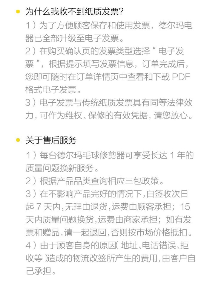 商品[国内直发] DEERMA|德尔玛毛球修剪器起球器去毛球器刮毛器剃毛器衣服家用剃球器剃毛机除毛器打毛器吸球器去球器 白色 1台/箱,价格¥78,第17张图片详细描述