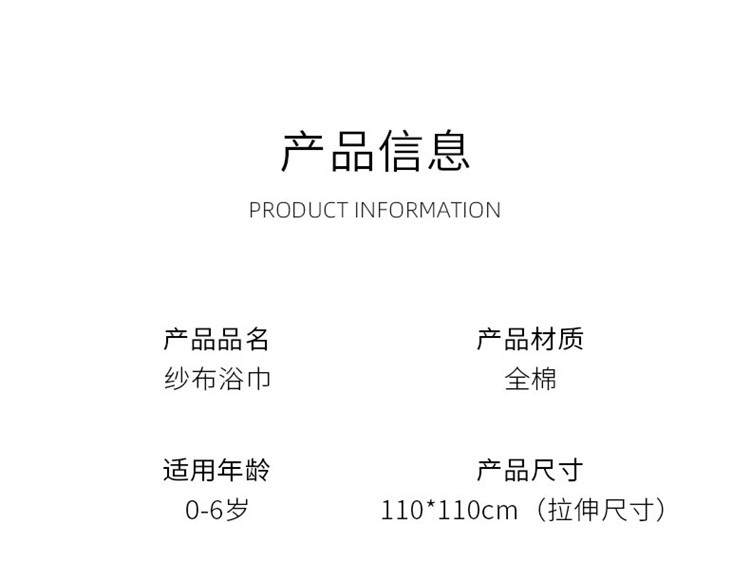 商品[国内直发] INBER|婴蓓INBER 竹纤维浴巾110cm*110cm,价格¥37,第12张图片详细描述