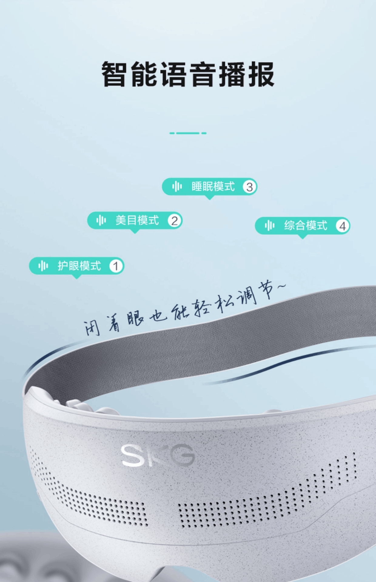 商品[国内直发] SKG|眼部按��摩仪器E4Pro眼罩穴位热敷舒缓眼睛智能护眼仪缓解疲劳,价格¥531,第26张图片详细描述