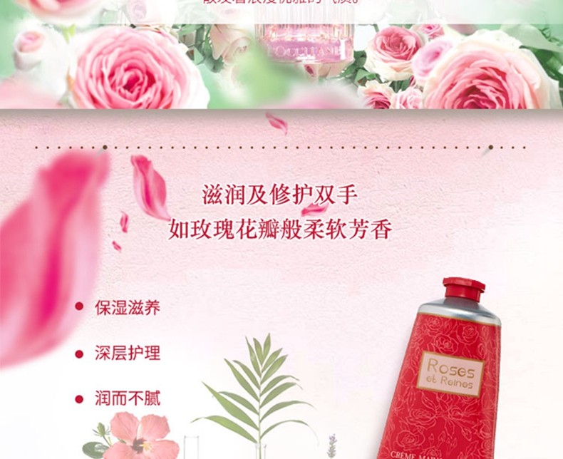 商品L'Occitane|Loccitane欧舒丹玫瑰皇后护手霜75ml｜包邮【香港直发】新旧版本随机发货,价格¥157,第8张图片详细描述