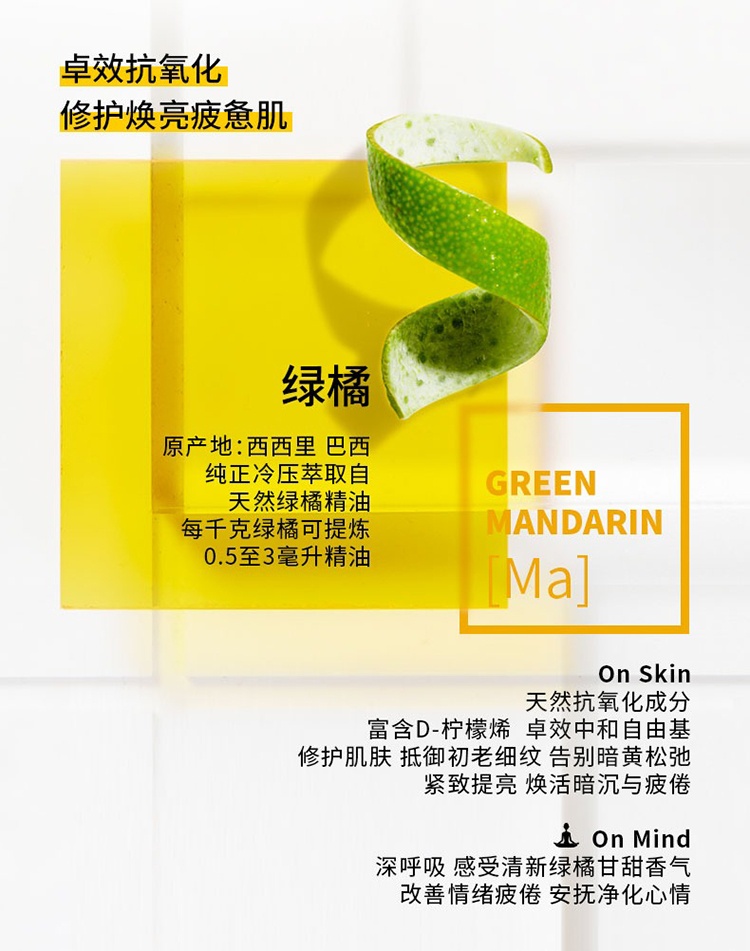 商品Decléor|Decleor蒂可丽全系列面部抗氧精华15ml,价格¥331,第13张图片详细描述
