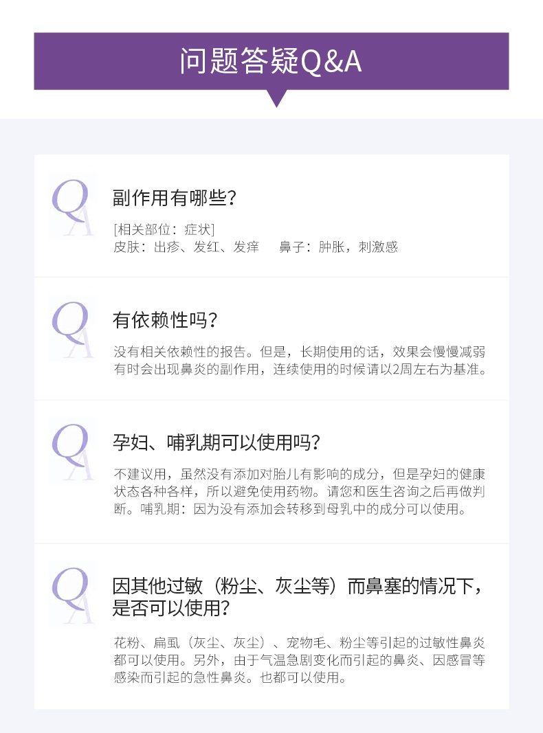 商品sato|（四件装）Sato 佐藤制药熏衣草味减缓鼻涕 佐藤喷雾30ml/瓶,价格¥191,第6张图片详细描述