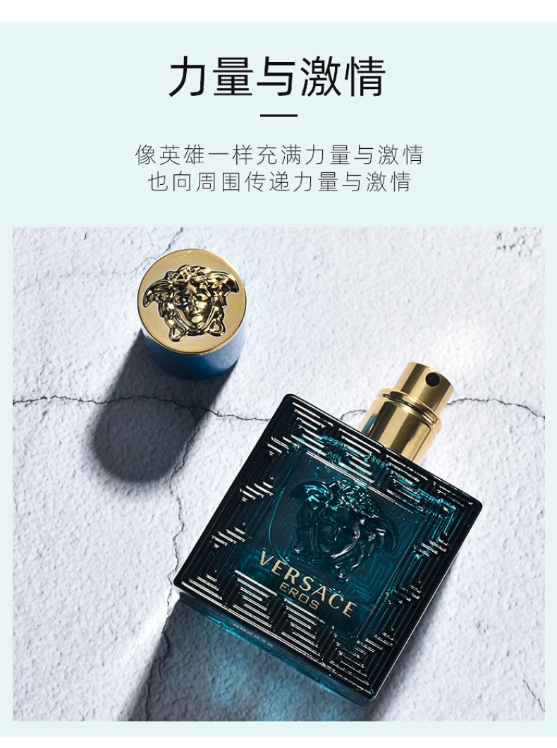 商品[国内直发] Versace|VERSACE范思哲 爱神爱罗斯情缘男士淡香水 50ml/100ml	,价格¥300,第5张图片详细描述