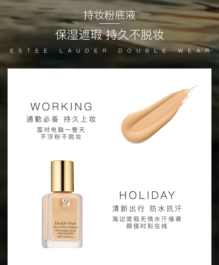 商品Estée Lauder|雅诗兰黛持妆粉底液66 # #1c1 SPF10/PA++ 30ml｜包邮【香港直发】,价格¥255,第30张图片详细描述