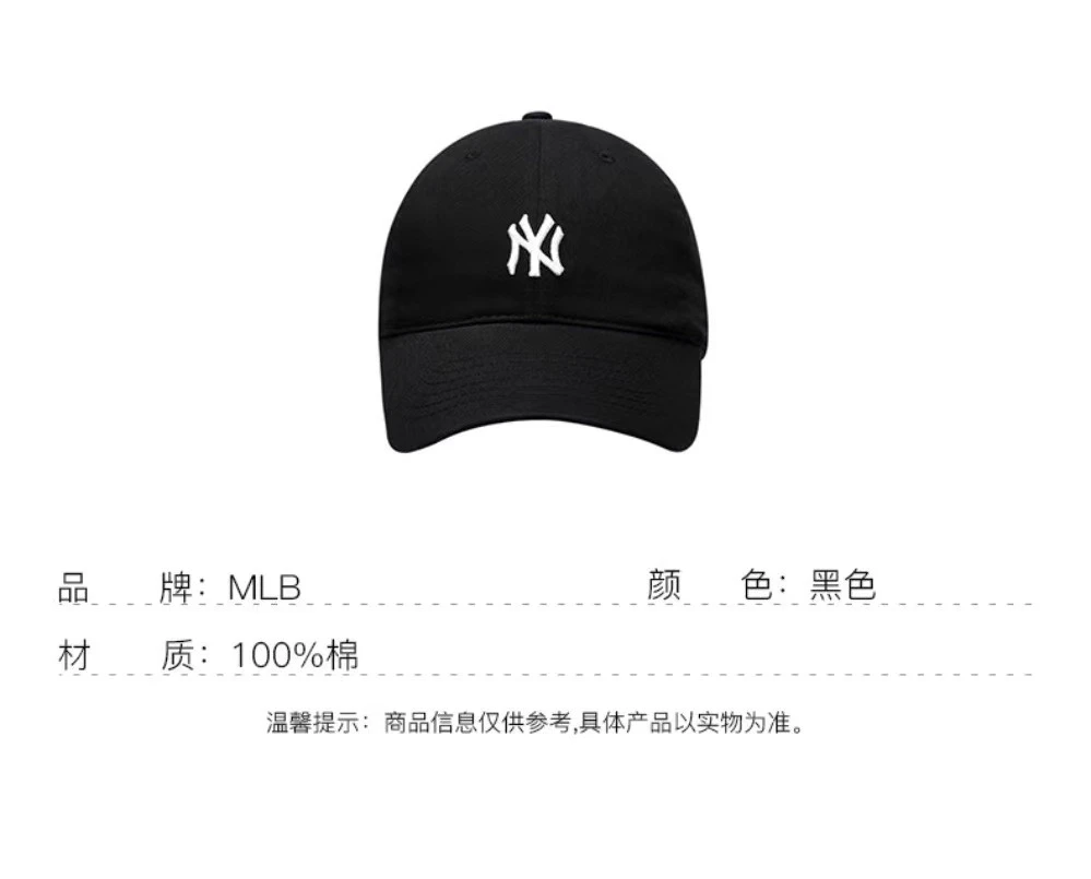 商品MLB|【享贝家】ZY- MLB 美联棒黑色白NY小标棒球帽 男女同款 黑色 3ACP7701NK0030-50BKS,价格¥183,第10张图�片详细描述
