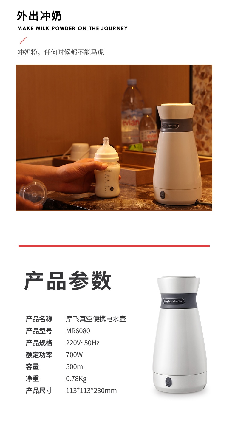 商品[国内直发] Morphy Richards|电热水壶500ML旅行烧水壶MR6080便携式真空保温一体家用小型,价格¥264,第22张图片详细描述