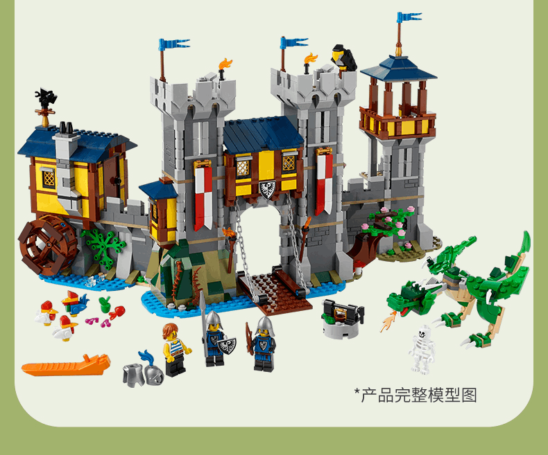 商品[国内直发] LEGO|乐高创意百变三合一系列31120中世纪城堡积木益智,价格¥968,第11张图片详细描述
