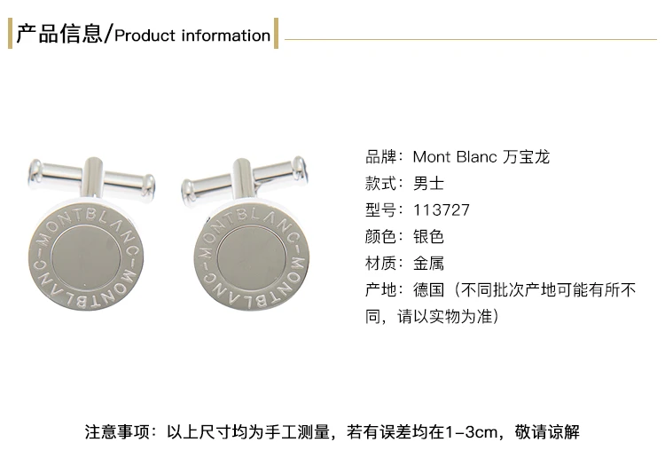 商品[国内直发] MontBlanc|MONT BLANC 银色男士袖扣 113727,价格¥929,第1张图片详细描述