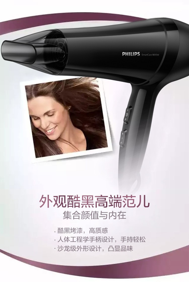 商品[国内直发] Philips|飞利浦BHC020造型吹风机电吹风理发店发廊专用大功率高温静音风筒,价格¥186,第8张图片详细描述