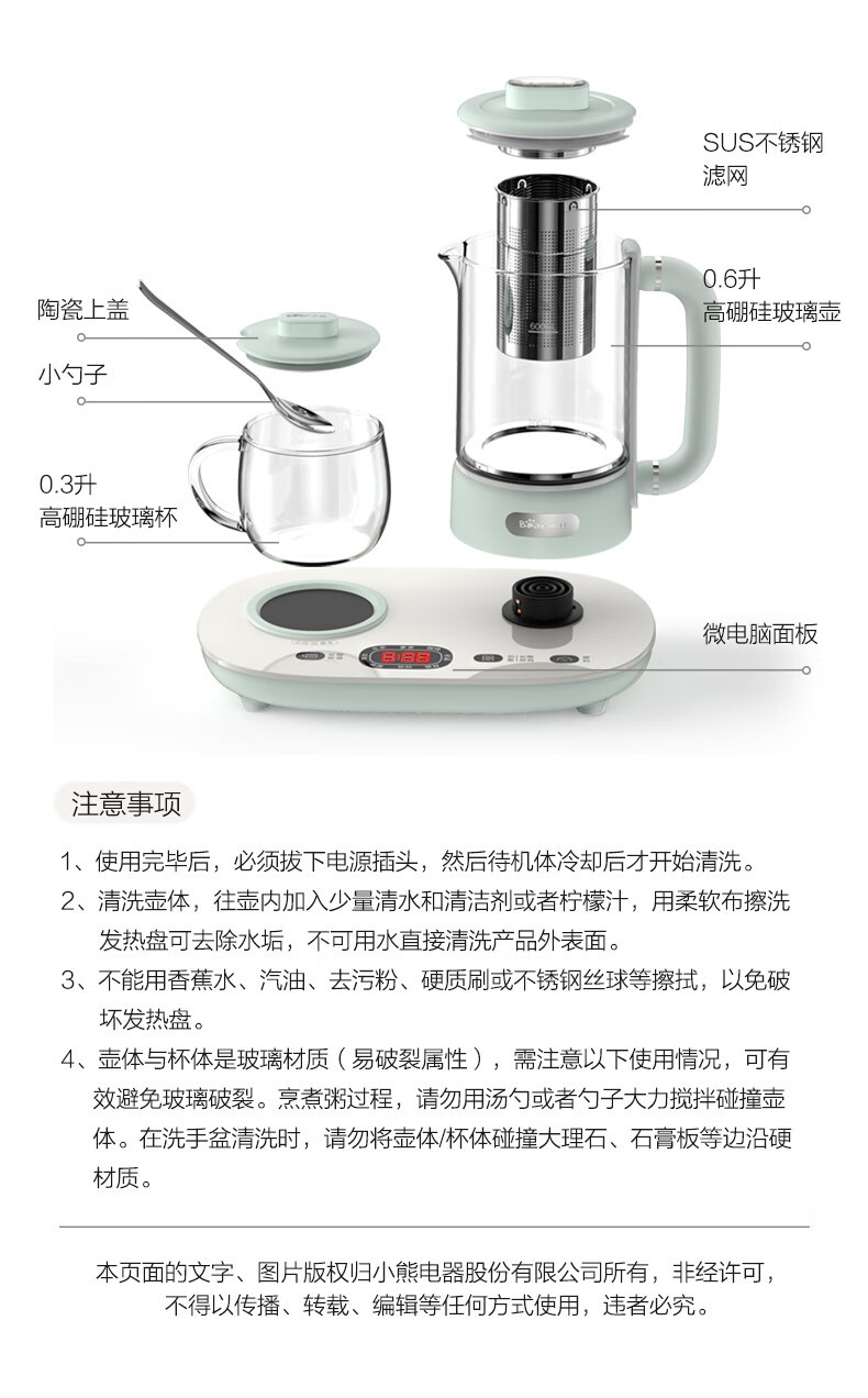 商品[国内直发] Bear|小熊养生壶mini烧水壶煮茶壶保温杯多功能花茶壶煮茶器电热水壶开水壶 YSH-C06N1,价格¥211,第17张图片详细描述