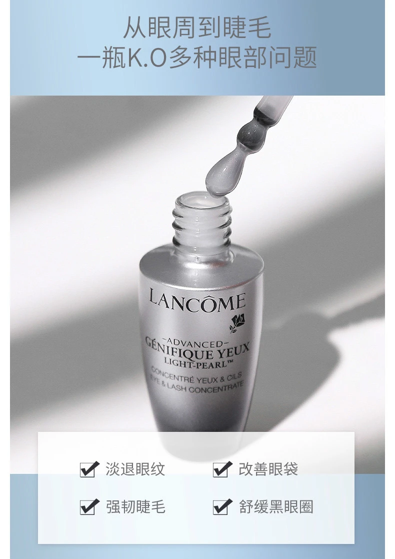 商品Lancôme|【包邮装】兰蔻小黑瓶大眼精华肌底液20毫升/件,价格¥483,第6张图片详细描述