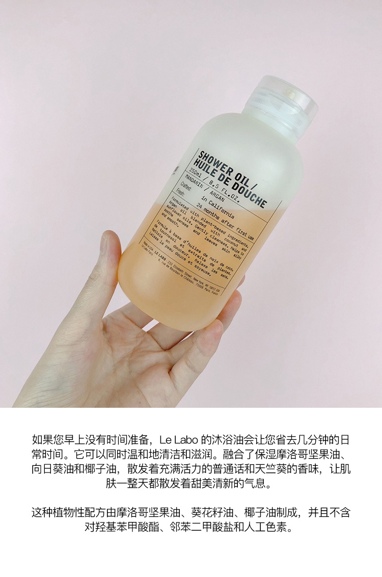 商品Le Labo|预售1-3个工作日 LE LABO香水实验室 柑橘沐浴油250ml 温和清洁保湿,价格¥294,第2张图片详细描述
