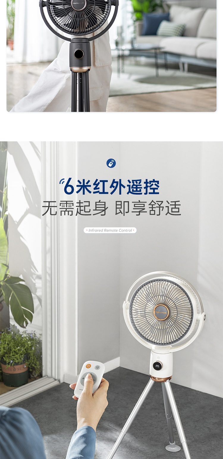 商品[国内直发] Morphy Richards|家用便携静音落地扇 无线直流 循环扇 充电\插电双选择,价格¥394,第31张图片详细描述