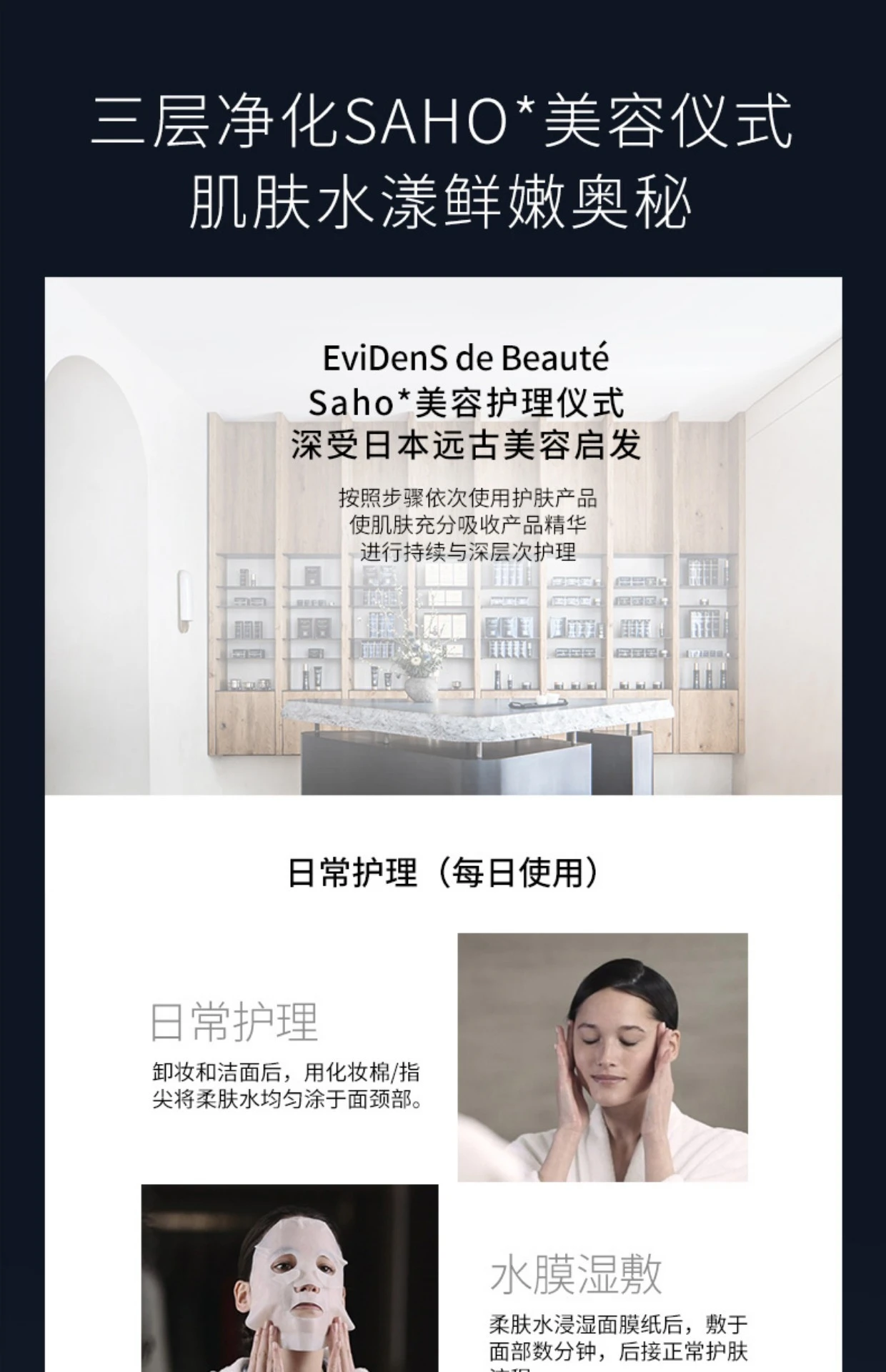 商品EviDenS de Beauté|【3件包邮装】EVIDENS 伊菲丹胶原柔肤水强韧敏感肌 湿敷柔肤 30ml*3,价格¥121,第8张图片详细描述