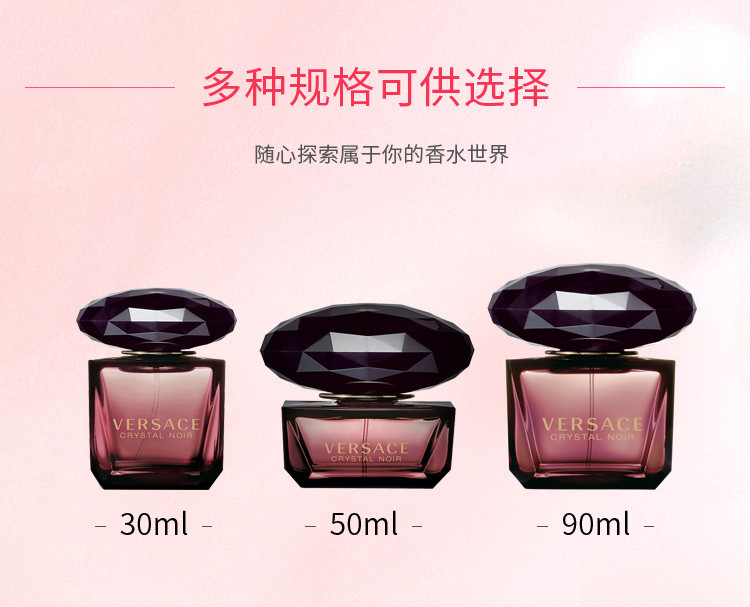 商品[国内直发] Versace|范思哲星夜水晶女士淡香水30ml/50ml/90ml,价格¥288,第6张图片详细描述