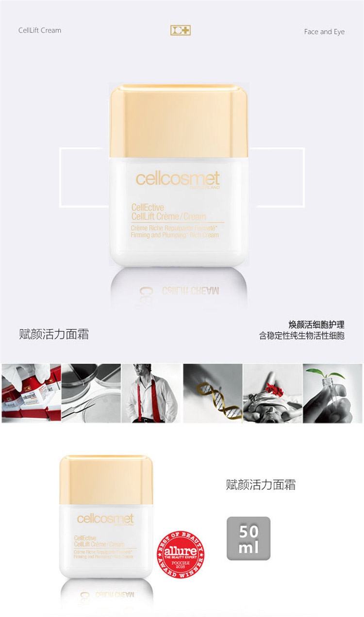 商品Cellcosmet|Cellcosmet瑞妍赋颜活力面霜50ml,价格¥3005,第2张图片详细描述