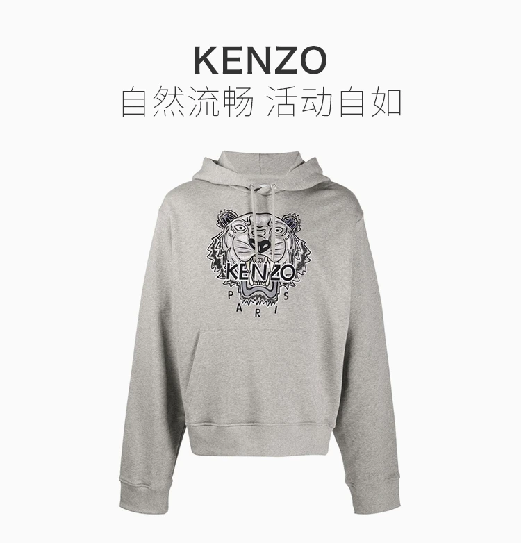 商品[国内直发] Kenzo|Kenzo 高田贤三 男士灰色虎头图案连帽卫衣 FA65SW3114XV-94,价格¥2333,第1张图片详细描述