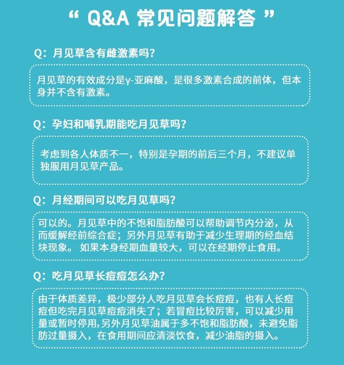 商品[国内直发] Blackmores|BLACKMORES 澳佳宝 月见草油胶囊190粒 调节女性内分秘失调延缓更年期,价格¥137,第4张图片详细描述