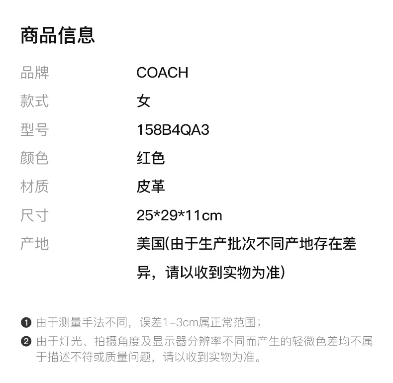 商品[国内直发] Coach|COACH 女士红色皮革单肩斜挎包 158B4QA3,价格¥1625,第2张图片详细描述