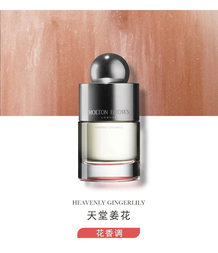 商品Molton Brown|摩顿布朗全系列淡香水100ml EDT 持久留香,价格¥681,第15张图片详细描述