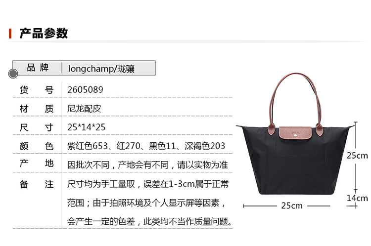商品Longchamp|【欧洲直采】LONGCHAMP 珑骧 女士小号长柄女包手提包包 黑色 L2605089001,价格¥695,第1张图片详细描述