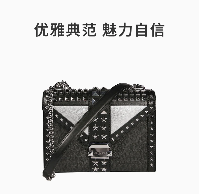 商品[国内直发] Michael Kors|MICHAEL KORS 女士黑银PVC配皮单肩包 30H0SWHL3Y-BLKSILVER,价格¥1480,第1张图片详细描述