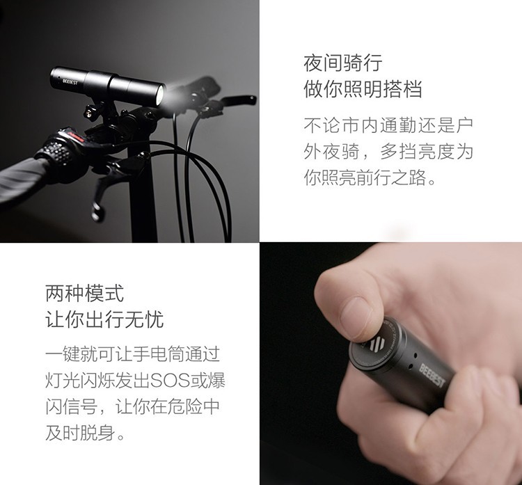 商品[国内直发] BEEBEST|极蜂强光变焦手电筒高 亮度远射 家用便携户外骑行灯 黑色,价格¥143,第20张图片详细描述