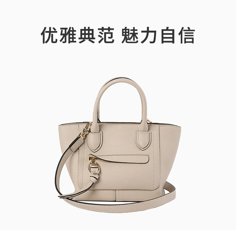 商品[国内直发] Longchamp|LONGCHAMP 女士MAILBOX系列乳白色牛皮小号手提单肩斜挎包 10103HTA337,价格¥4455,第1张图片详细描述