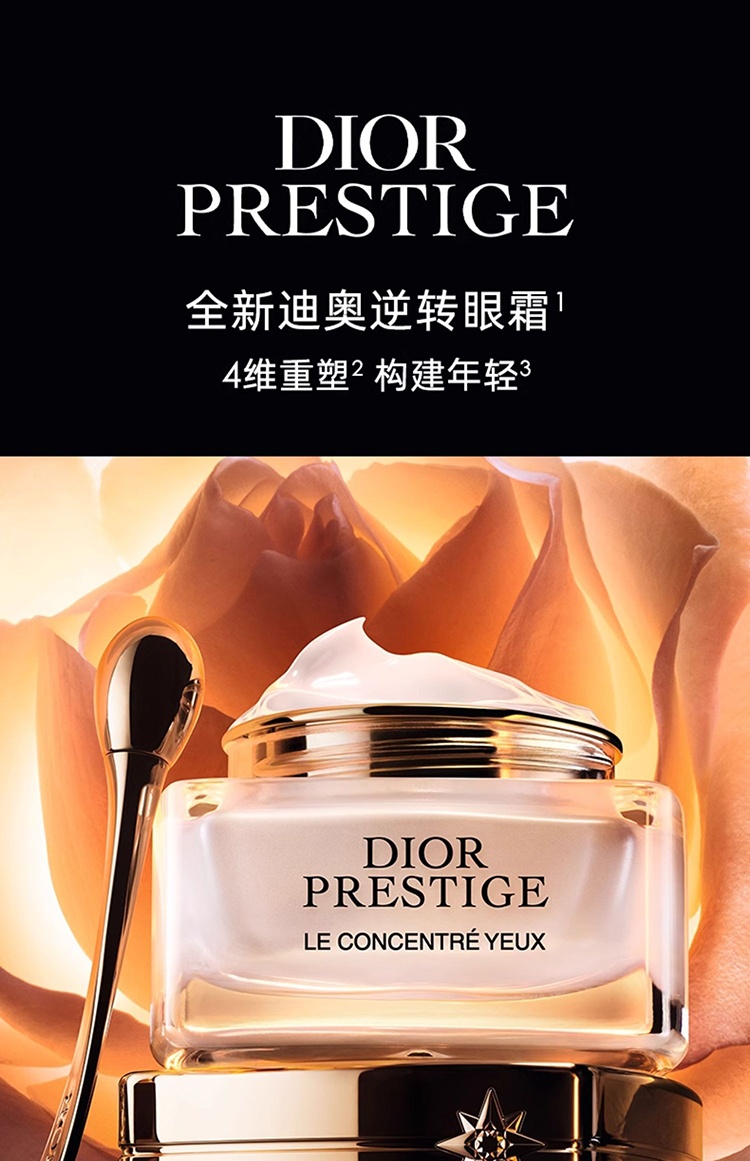 商品Dior|Dior迪奥花蜜活颜丝悦霜状按摩眼霜15ML,价格¥1227,第2张图片详细描述