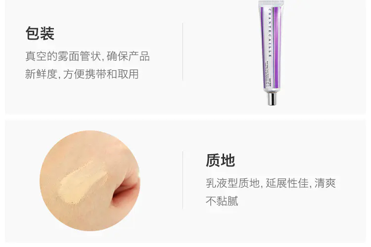 商品Chantecaille|香缇卡隔离霜50ML轻薄如羽清爽滋润自然肌肤轻底妆【香港直邮】,价格¥304,第8张图片详细描述