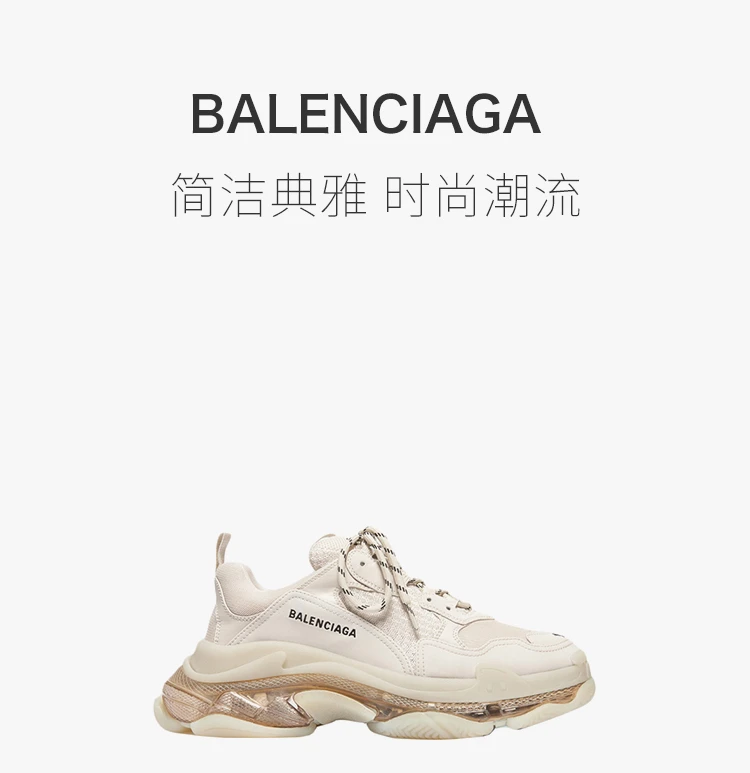 商品[国内直发] Balenciaga|Balenciaga 巴黎世家 女士白色运动鞋 544351-W09O1-9005,价格¥7608,第1张图片详细描述