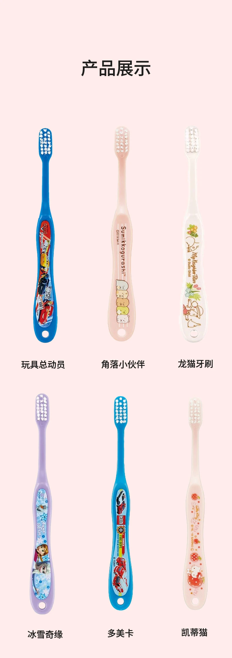 商品[国内直发] Skater|SKATER 6~12岁儿童用迪士尼公主牙刷20g-刷毛柔软可爱卡通角色,价格¥11.60,第8张图片详细描述