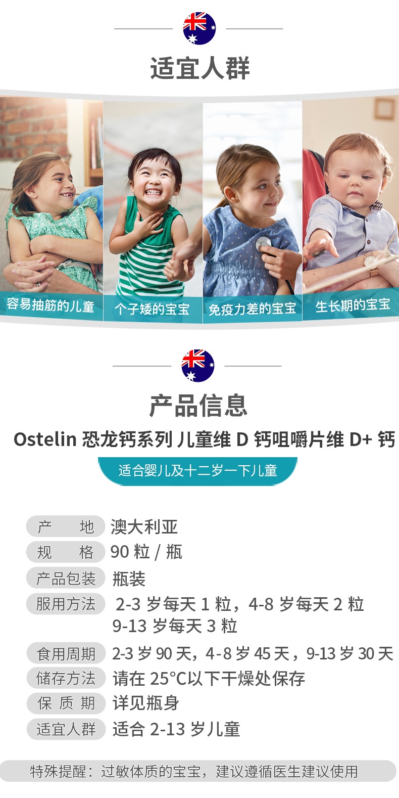 商品Ostelin|澳州Ostelin奥斯特林儿童恐龙钙片维生素D咀嚼片2岁以上90粒,价格¥101,第3张图片详细描述