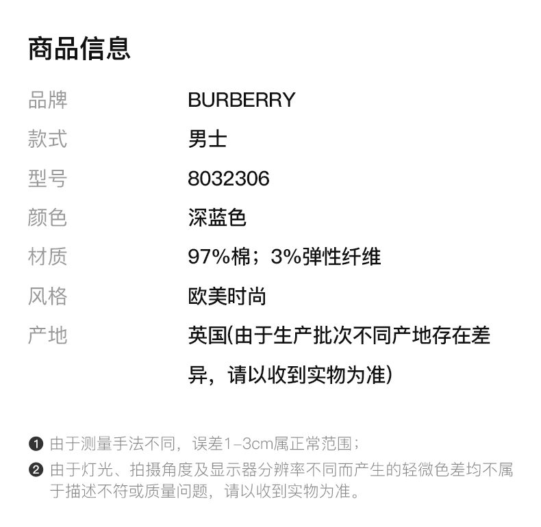 商品[国内直发] Burberry|Burberry 博柏利 男士深蓝色长袖衬衫 8032306,价格¥2329,第2张图片详细描述