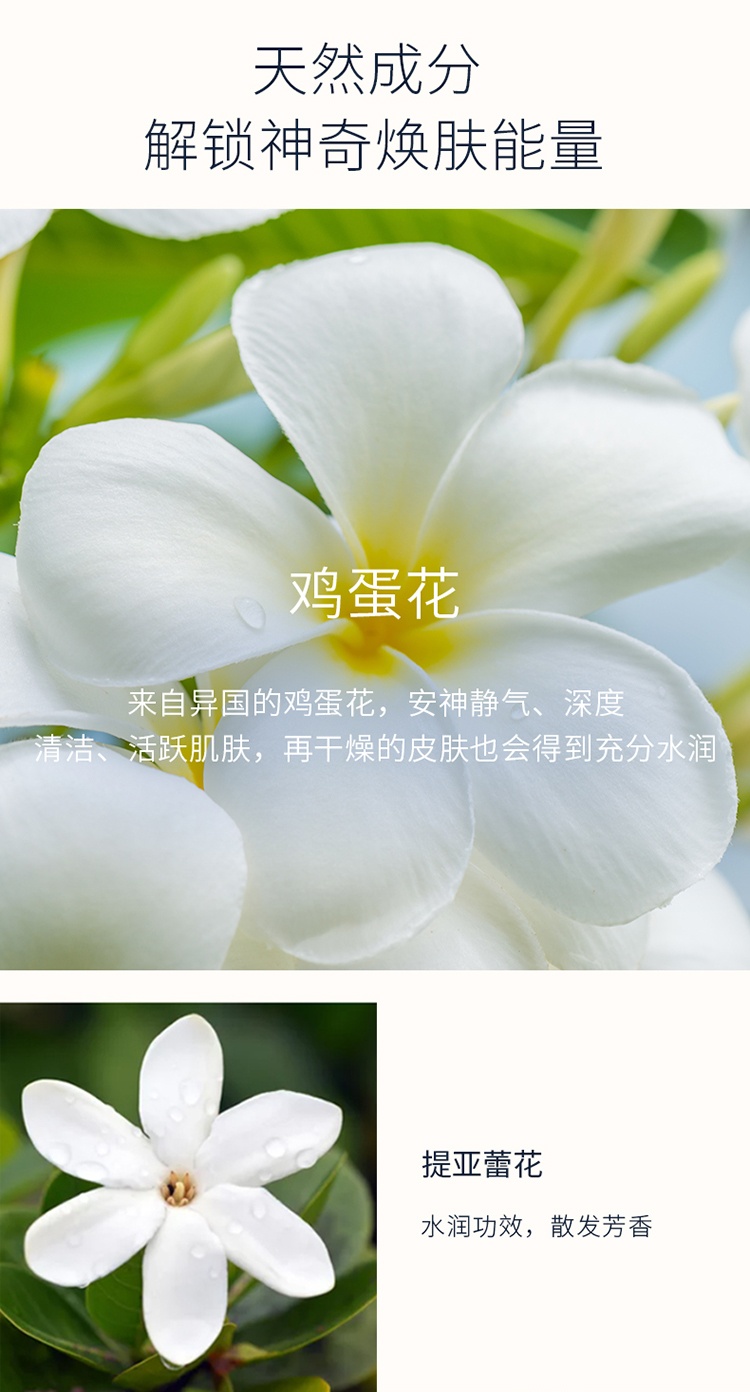 商品ELEMIS|Elemis艾丽美 塔希提栀子花润肤沐浴乳200ml 滋润保湿,价格¥269,第4张图片详细描述
