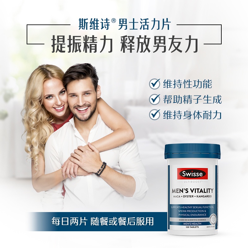 商品Swisse| 澳洲Swisse MEN'S VITALITY雄风活力片生蚝袋鼠精锌硒120粒,价格¥223,第1张图片详细描述