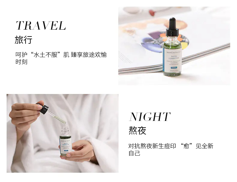 商品SkinCeuticals|修丽可植萃亮妍精华露色修精华 30ml清爽保湿多版本随机发 香港直邮【活动专享】,价格¥220,第10张图片详细描述